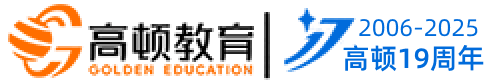 高頓CFA